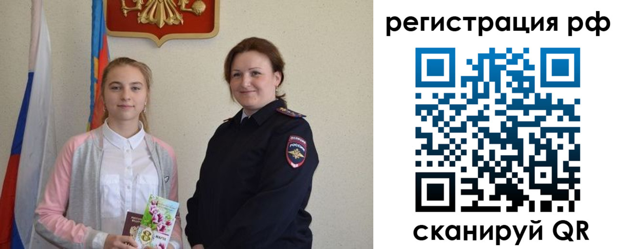временная прописка в Нижнеудинске