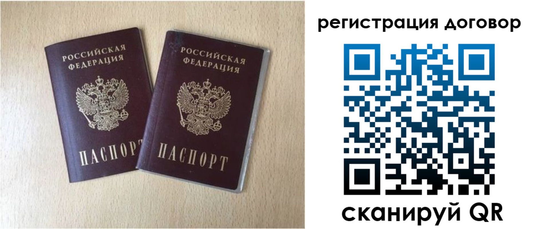 временная регистрация 2025 в Нижнеудинске