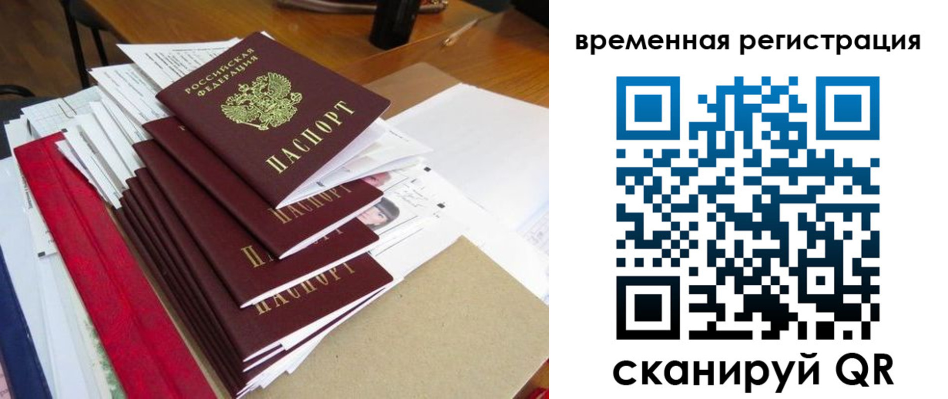 регистрация для школы в Нижнеудинске