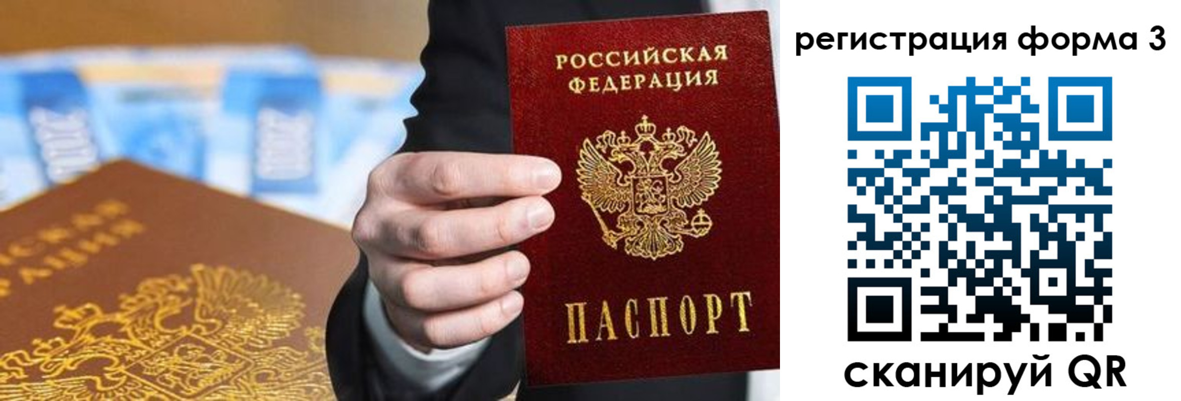 прописка законно в Нижнеудинске
