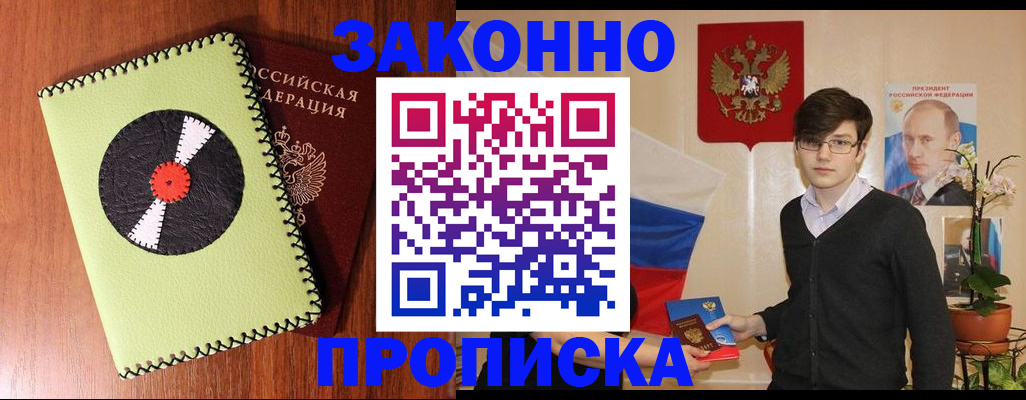 прописка для кредита в Нижнеудинске
