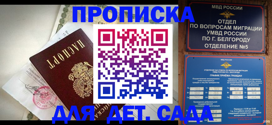 временная регистрация адрес в Нижнеудинске