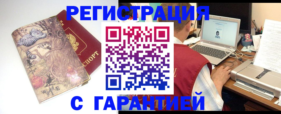 прописка в Нижнеудинске