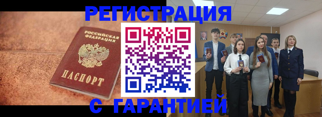 прописка иностранных граждан в Нижнеудинске