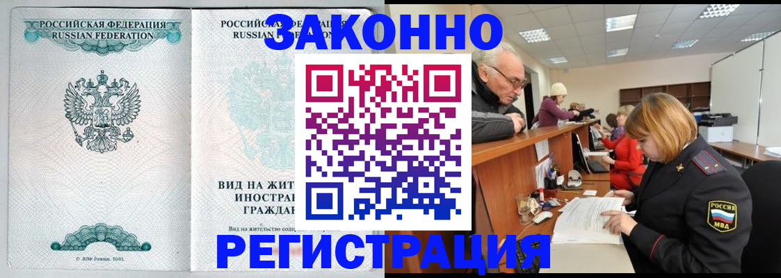 прописка поиск в Нижнеудинске