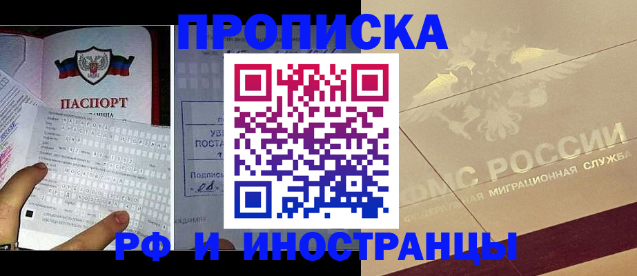 купить прописку в Нижнеудинске