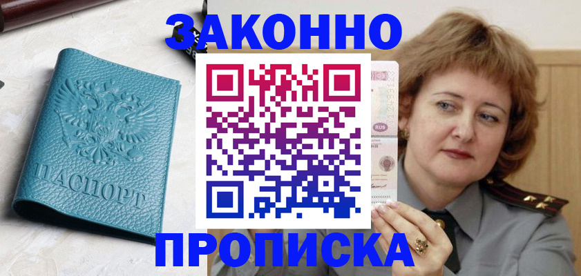 временная регистрация для школы в Нижнеудинске