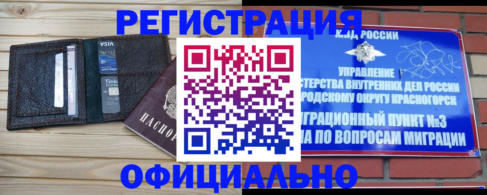 купить прописку в Нижнеудинске