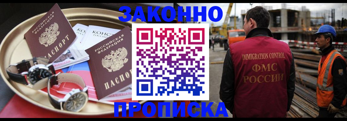 временная регистрация для школы в Нижнеудинске