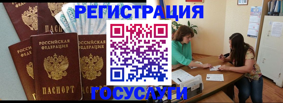 регистрация в Нижнеудинске