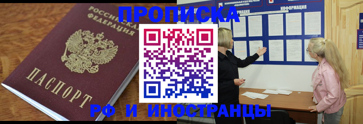 миграционный учет в Нижнеудинске