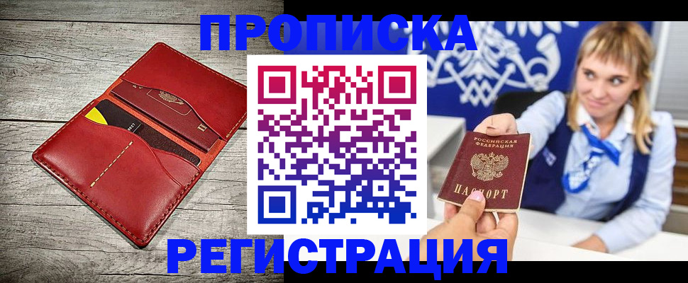 временная регистрация гарантия в Нижнеудинске